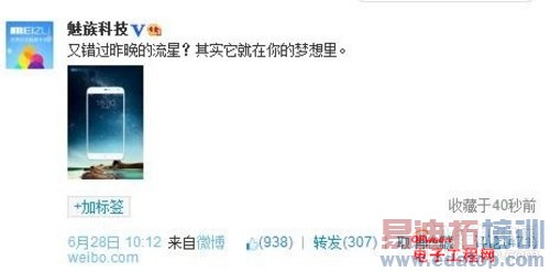 小米4/小米3S/魅族MX4领衔 2014最值得期待新机大盘点