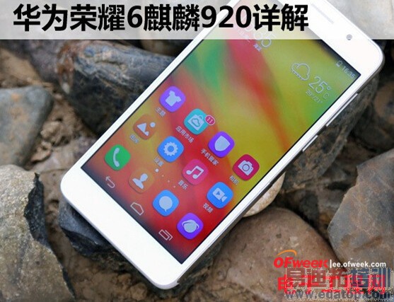 ��Ϊ��˼����920��⣺��ҫ6ǿ