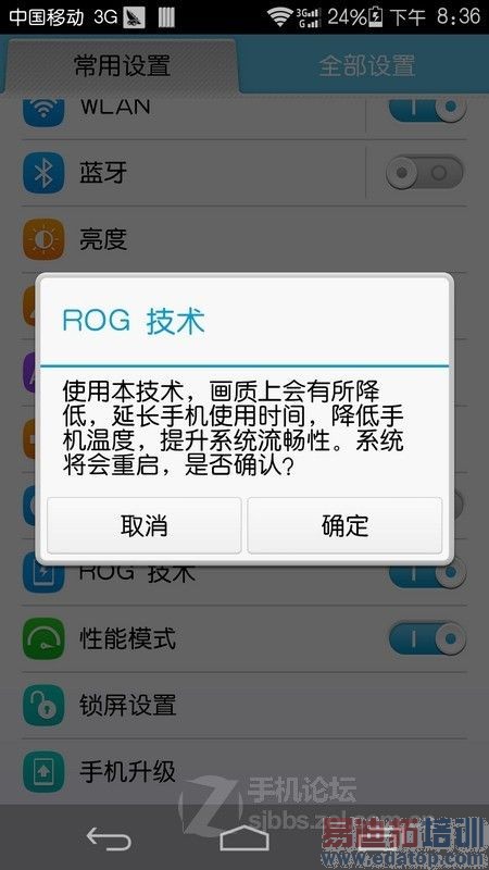 华为荣耀6火爆测评:六大看点 不可不知