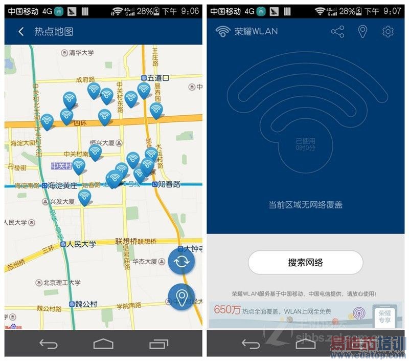 ��Ϊ��ҫ6�𱬲��������󿴵� ���ɲ�֪