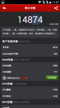 华为荣耀3C电信版评测