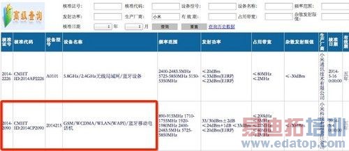 小米7月将发布新品 米3S或不支持4G网络