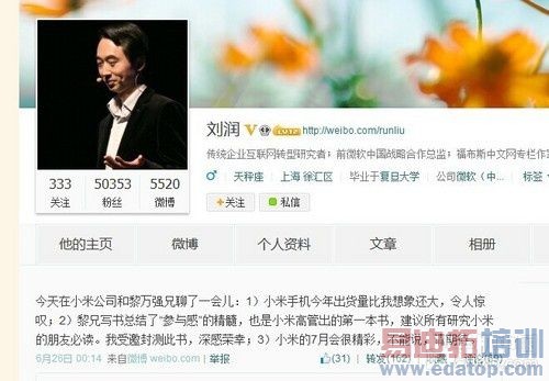 小米7月将发布新品 米3S或不支持4G网络