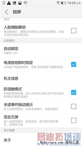 誓死狙击红米Note 联想黄金斗士A8全面评测(图解)