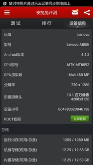 �����ѻ�����Note ����ƽ�ʿA8ȫ�����⣨ͼ�⣩