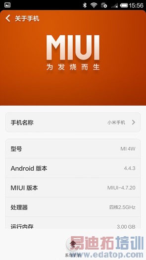 小米4全方位测评:1999究竟值不值?(图解)
