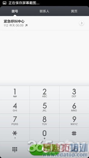 小米4全方位测评:1999究竟值不值?(图解)