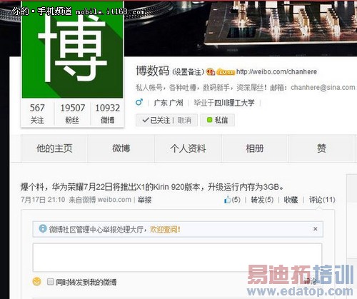 �̵�7.22��ֵ���ڴ��»�������MX4��ҫX2Χ��С��