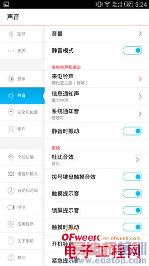 1999元nubia Z7 max评测(多图)