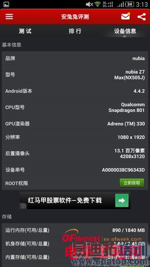 1999Ԫnubia Z7 max���⣨��ͼ��