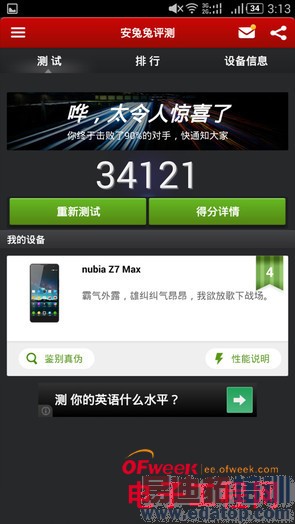 1999Ԫnubia Z7 max���⣨��ͼ��