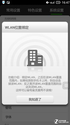 性能强劲质感PK小米 联想黄金斗士S8评测