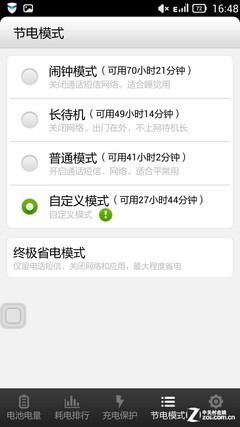 性能强劲质感PK小米 联想黄金斗士S8评测
