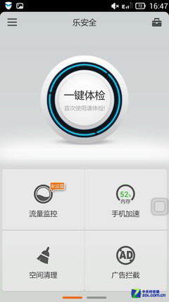 性能强劲质感PK小米 联想黄金斗士S8评测