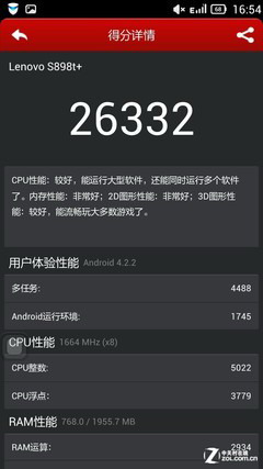 ����ǿ���ʸ�PKС�� ����ƽ�ʿS8����