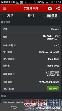 ��˼�콢�˺�4GоƬ ��Ϊ��ҫ6����