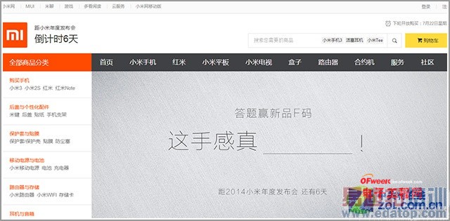 小米平板/iPad mini2对比评测:黑马小米能否逆袭?