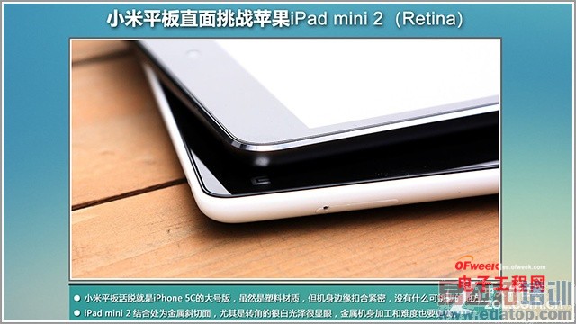 С��ƽ��/iPad mini2�Ա����⣺����С���ܷ���Ϯ��