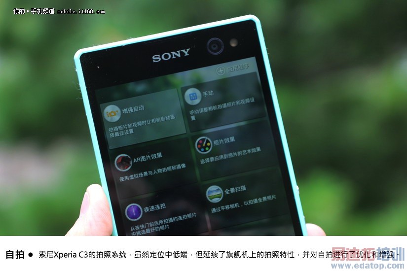 ������������Xperia C3����+����ͼ�� ������ҫ6