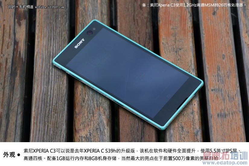 ������������Xperia C3����+����ͼ�� ������ҫ6