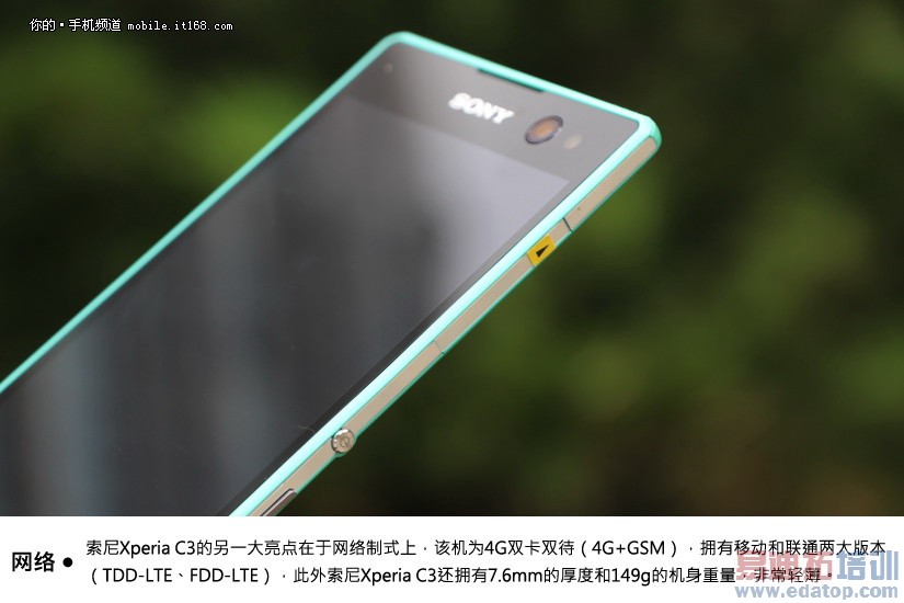 ������������Xperia C3����+����ͼ�� ������ҫ6