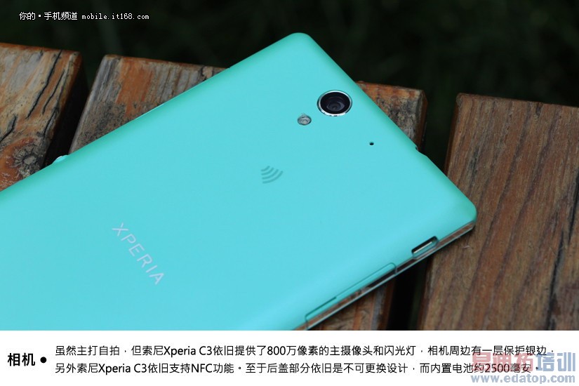 自拍神器索尼Xperia C3评测+高清图赏 堪比荣耀6