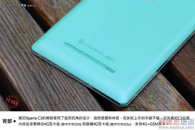 自拍神器索尼Xperia C3评测+高清图赏 堪比荣耀6