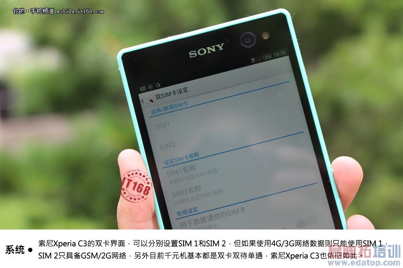 自拍神器索尼Xperia C3评测+高清图赏 堪比荣耀6