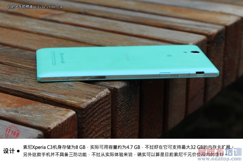 自拍神器索尼Xperia C3评测+高清图赏 堪比荣耀6