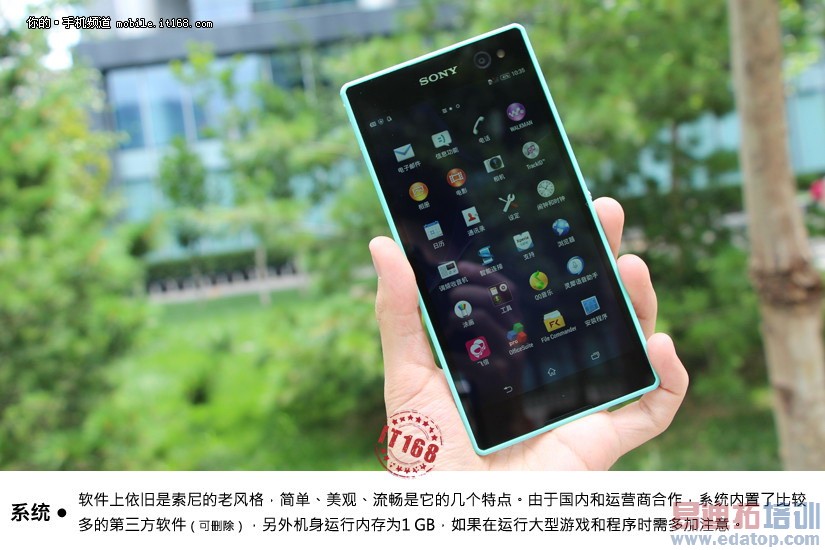 自拍神器索尼Xperia C3评测+高清图赏 堪比荣耀6