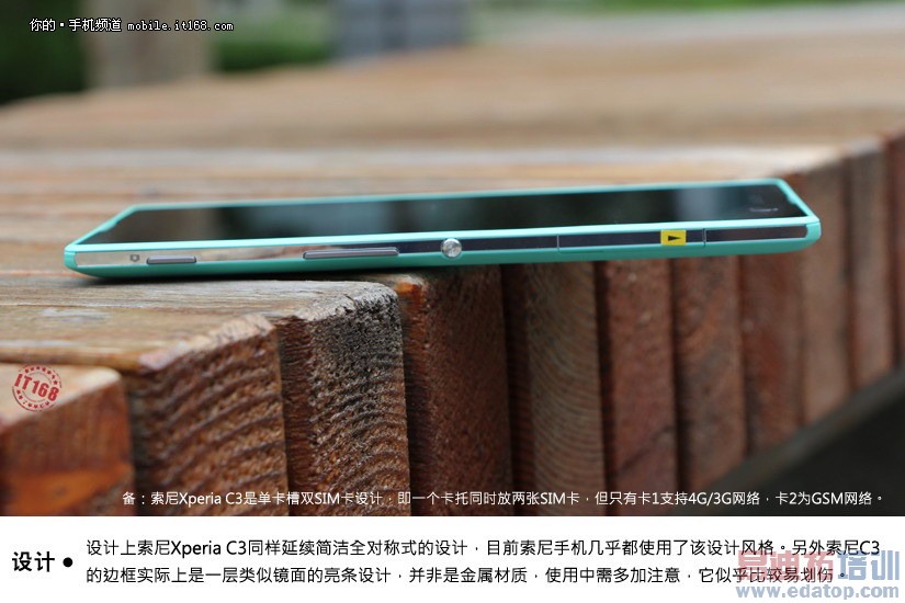 自拍神器索尼Xperia C3评测+高清图赏 堪比荣耀6