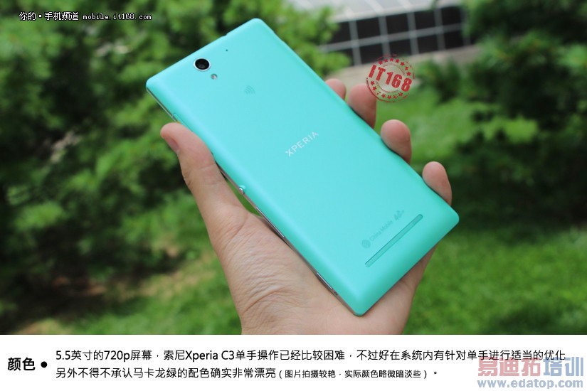 自拍神器索尼Xperia C3评测+高清图赏 堪比荣耀6