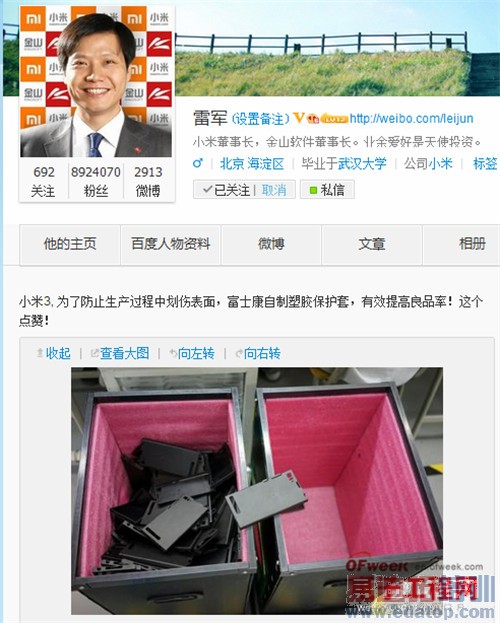 ��Ϊ��ҫ6 PKС��4/����MX4 ��ҫ6��ʤ�����������ع⣩