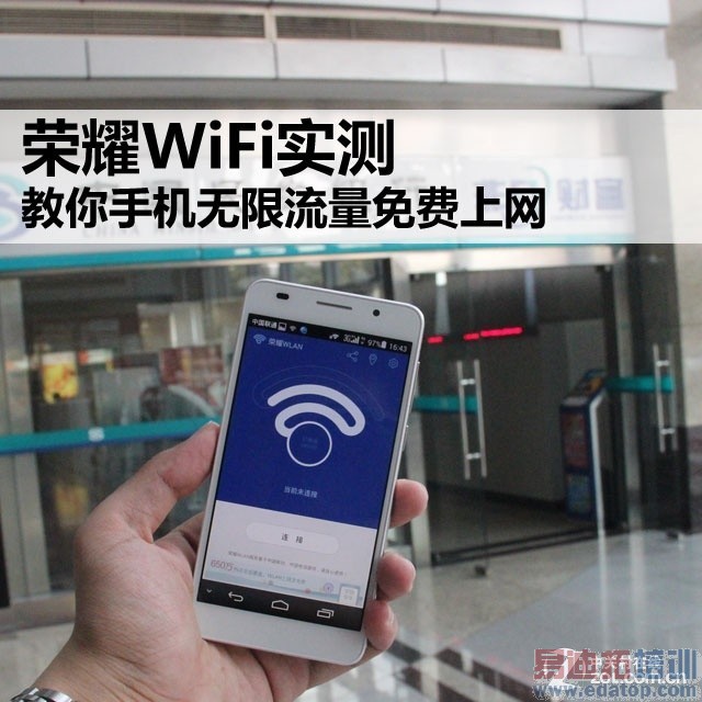 ��ҫWiFiʵ�� �����ֻ���������������� 