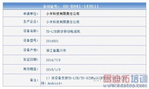 С��4��4G����Note���ܶ���Ҫ������ ��׼��������С��4����Ʒ�뱬��