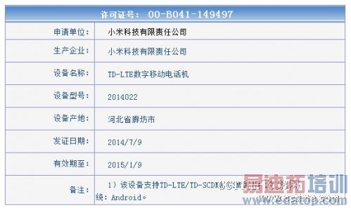 С��4��4G����Note���ܶ���Ҫ������ ��׼��������С��4����Ʒ�뱬��