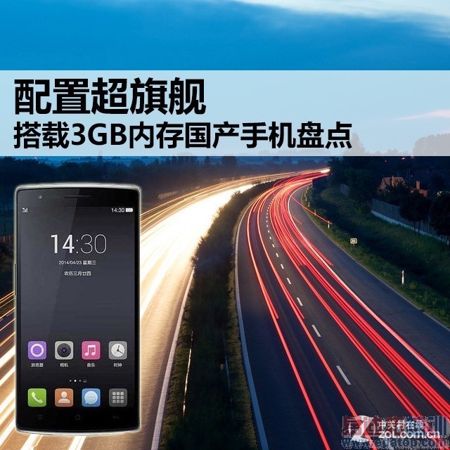 ��ҫ6/һ��/nubia Z7�������� ������ǿ�����ֻ����̵�