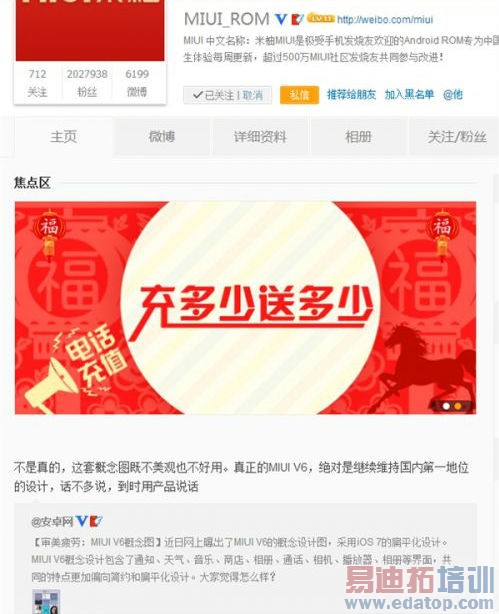 小米4发布会畅想:一大波小米新品来袭(附新品曝光)