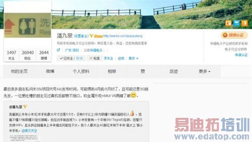 小米4发布会畅想:一大波小米新品来袭(附新品曝光)