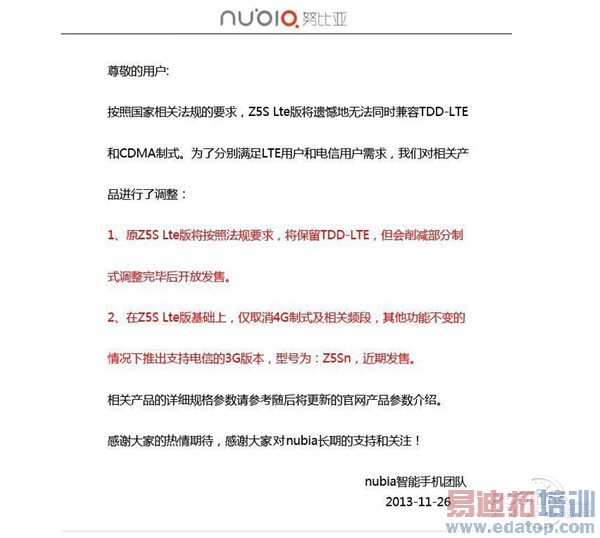 nubia