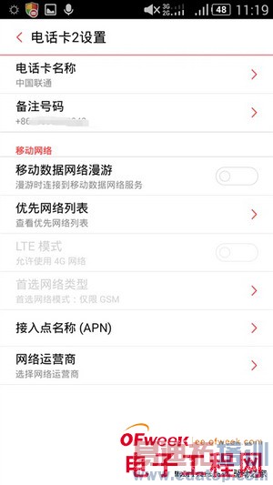 nubia Z7 mini全面评测(多图)