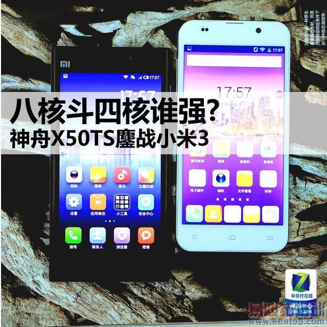 �˺˶��ĺ�˭ǿ? ����X50TS��սС��3