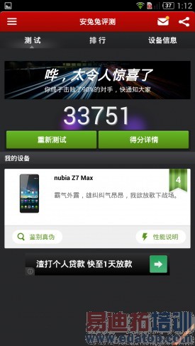 ��ս��ҫС�ף�nubia Z7 Maxȫ������+ͼ��