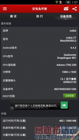 ��ս��ҫС�ף�nubia Z7 Maxȫ������+ͼ��