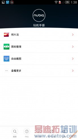 ��ս��ҫС�ף�nubia Z7 Maxȫ������+ͼ��