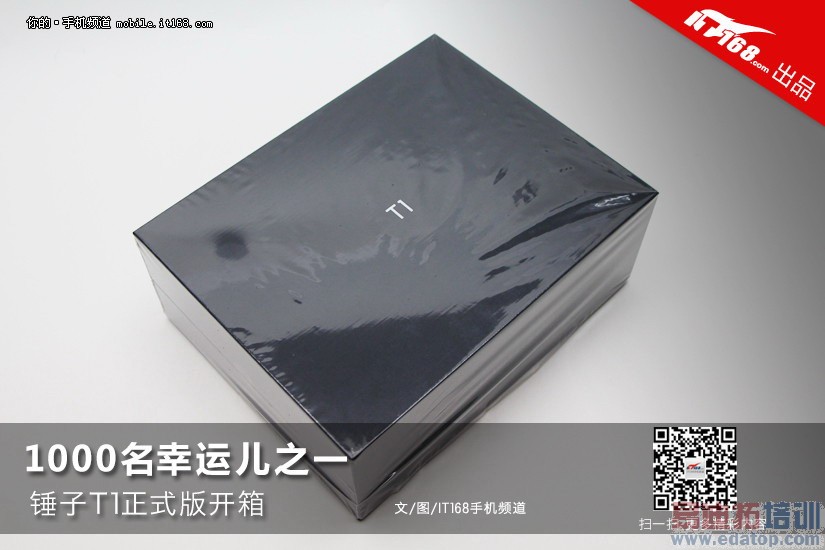 期盼已久!锤子TI正式版开箱验机 死磕小米3(全图赏)