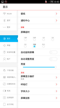 荣耀6与nubia Z7 Max对比测评:究竟谁更胜一筹?(图文详解)