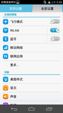 ��ҫ6��nubia Z7 Max�ԱȲ���������˭��ʤһ��?(ͼ�����)