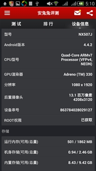 nubia Z7 miniȫ�����⣨��ͼ��