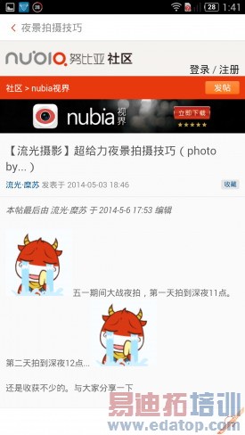 ��ս��ҫС�ף�nubia Z7 Maxȫ������+ͼ��